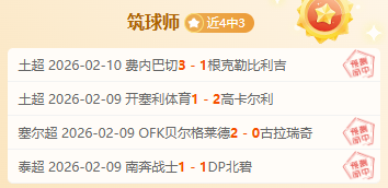 周报,京沪易位,广厦登顶,大发彩神,彩票平台,安全购彩,彩票投注,快速开奖