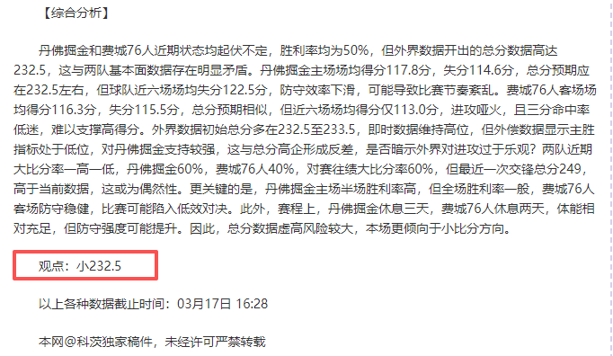 皇马战平皇,三冠王路漫,西甲欧冠双,大发彩神,彩票平台,安全购彩,彩票投注,快速开奖