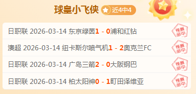 切尔西,击败谢菲尔,德联晋级足,大发彩神,彩票平台,安全购彩,彩票投注,快速开奖