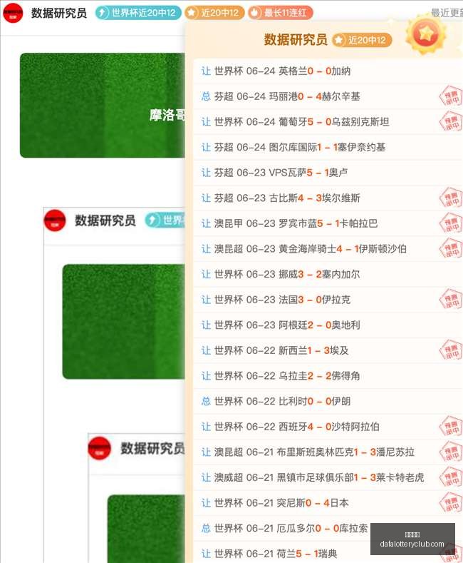 罗任意球神,迹葡萄牙射,正首球,大发彩神,彩票平台,安全购彩,彩票投注,快速开奖