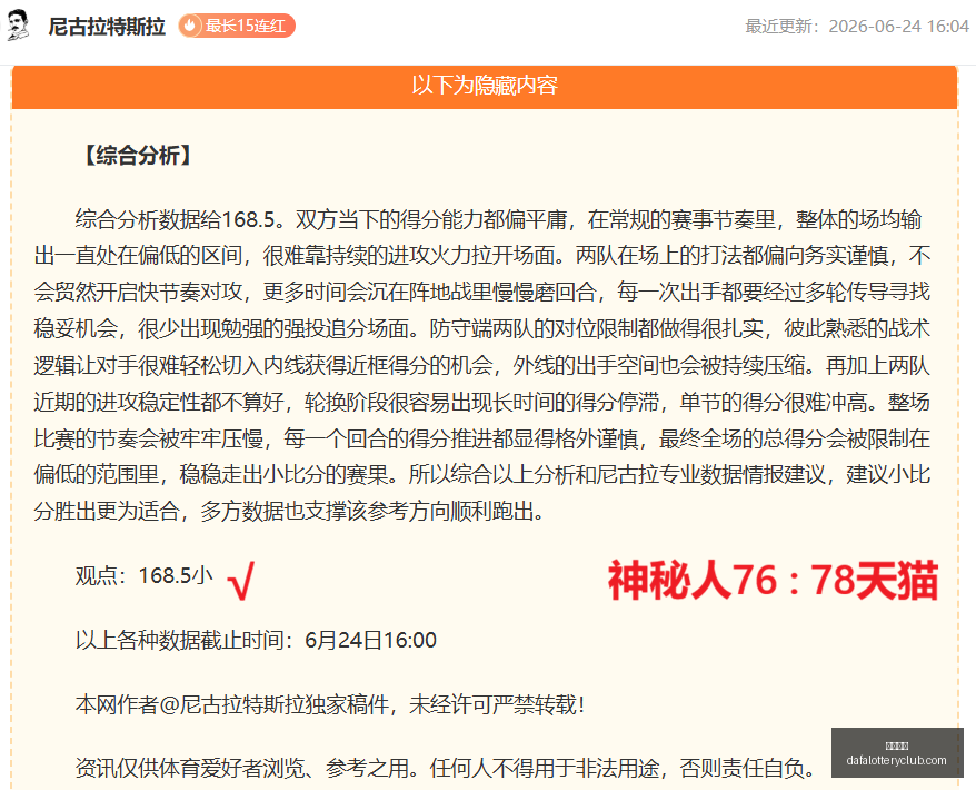 午夜聚焦,紧急提醒,分钟内的关,大发彩神,彩票平台,安全购彩,彩票投注,快速开奖
