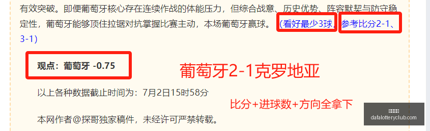 赛季对决前,海牛对阵蓉,强强外援对,大发彩神,彩票平台,安全购彩,彩票投注,快速开奖