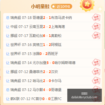 推荐,挪超赛事避,雷点,大发彩神,彩票平台,安全购彩,彩票投注,快速开奖