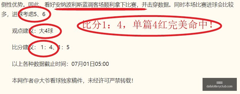 粉丝福利探,哥倾情推荐,芬超赛事深,大发彩神,彩票平台,安全购彩,彩票投注,快速开奖