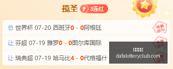 精英飞行员,招募,勇敢挑战,大发彩神,彩票平台,安全购彩,彩票投注,快速开奖