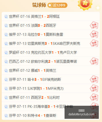 韩职联赛季,亮点解析,战全胜,大发彩神,彩票平台,安全购彩,彩票投注,快速开奖