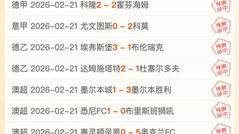 2025年歐冠決賽日程揭露