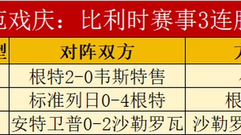东部第二雄鹿主场对决：专家期号质合分析及前区十码推荐