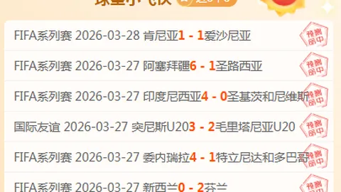 巴伦西亚稳胜，塞尔塔双线策略探讨