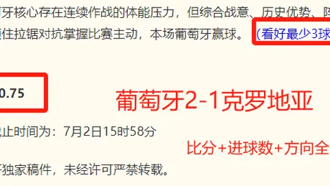 2026赛季对决前瞻彩票投注：海牛对阵蓉城，强强外援对决，金永浩、韦世豪领衔登场
