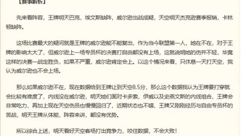 梁伟铿王昶20胜丹麦，彩票投注，强敌，直通中国羽球公开赛男双四强争霸